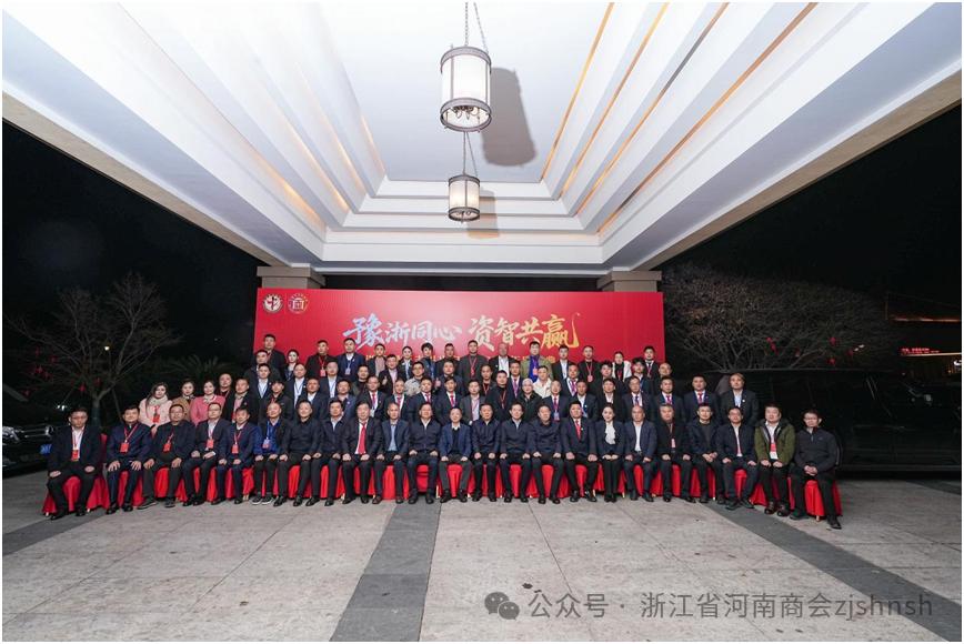“豫浙同心 资智共赢”浙江豫商走进义乌2026年度盛典圆满成功